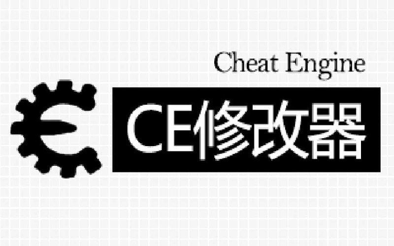 【修改器】Cheat Engine 7.5